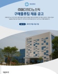 [㈜메디안디노스틱 채용] ㈜메디안디노스틱 구매물류팀 채용 공고 (~2017-09-22) - 공채의 기준 사람인 [㈜메디안디노스틱 채용]... 