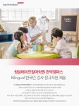 [청담에이프릴어학원 관악캠퍼스 채용] Bilingual 한국인 강사 정규직원 채용 (~2017-08-18) - 공채의 기준 사람인 [청담에이프릴어학원... 
