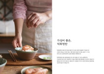 [(주)덕화푸드] 마케팅기획·디자이너 정규직 채용 - 사람인