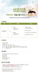 [주식회사바른에프엔비 채용] 바른약초 제품 및 웹디자인 채용 (~2017-08-31) - 공채의 기준 사람인 [주식회사바른에프엔비 채용] 바른약초... 