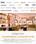 [부루벨코리아㈜] 인천국제공항 명품브랜드 신규 면세점 경력직 우대 채용 - 사람인