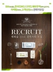 대기업영업직 채용정보 - [(주)베베숲 채용] BM(화장품),온라인MD,디자인,해외무역(영어,중국어),마케팅(SNS),고객상담(CS)경력자모집 (~2016-12...