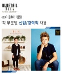 [(주)이현어패럴 채용] 각 부문별 신입/경력직 채용 (~2017-07-07)... 사람인 [(주)이현어패럴 채용] 각 부문별 신입/경력직 채용 (~2017-07-07)... 