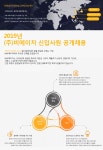 [㈜비에이치] 2019년 (주)비에이치 신입사원 공개채용 - 사람인