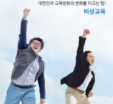 [㈜비상교육 채용] 각 부문별 경력 및 신입 수시채용 (~2017-08-31)... 사람인 [㈜비상교육 채용] 각 부문별 경력 및 신입 수시채용 (~2017-08... 