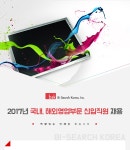 [㈜바이서치코리아 채용] 2017년 국내, 해외영업부문 신입직원... 사람인 [㈜바이서치코리아 채용] 2017년 국내, 해외영업부문 신입직원... 