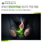 [(주)부경에스엠 채용] 2016년도 영업부(학술) 정규직 직원 채용 (~2016-11-14) - 공채의 기준 사람인 [(주)부경에스엠 채용] 2016년도... 