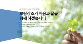 [보람상조라이프(주)] 보람상조(주) 함께 일 하실 분을 모십니다. (~06/13(수) 마감) - 사람중심 취업사이트 사람인(saramin.co.kr)... 