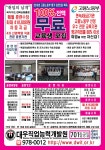 [대우직업능력개발원 채용] 100% 전액 국비무료 교육생 모집 (~2017-03-31) - 공채의 기준 사람인 [대우직업능력개발원 채용] 100% 전액... 
