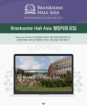 [브랭섬홀아시아(BHA) 채용] Branksome Hall Asia 행정직원 모집 (~2017-07-16) - 공채의 기준 사람인 [브랭섬홀아시아(BHA) 채용]... 