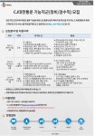[CJ대한통운(주)] CJ대한통운 기능직군(정비/검수직) 정규직 모집 - 사람인