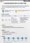 [CJ대한통운(주)] CJ대한통운 양지물류센터 엔지니어 공개모집 - 사람인