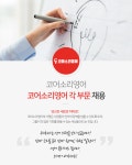 파리어학원원격평생교육원 | [코어소리영어원격평생교육원] 코어소리영어 각 부문 채용 (~10/03(수) 마감) - 사람인 - 사람인
