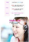 강소·인증기업 채용정보 - [㈜씨에스리더 채용] LG U+ 자회사 정규직 채용 / 모바일 or 유선 상담업무 - 지역별 (~2017-04-26) - 공채의 기준... 
