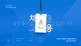 [㈜동화엔텍] (주)동화엔텍 2019년 상반기 공개채용 (신입/경력) (~12/23(일) D-1) - 사람인 - 사람인