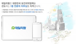 [㈜데일리팜] ㈜데일리팜 마케팅 신입/경력사원 모집(D-10) - 사람인