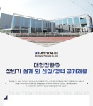 [대형정밀(주) 채용] 대형정밀㈜ 상반기 각 부문 공개채용 (~2017-05-19) - 공채의 기준 사람인 [대형정밀(주) 채용] 대형정밀㈜ 상반기 각... 