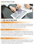 고졸 채용 채용정보 - [(주)대노복지사업단 DECA 채용] [여, 남] Wedding Manager, 팀장 후보, 신입, 경력 (~2016-12-23) - 고졸 채용 사람인