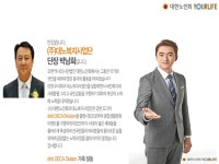 고졸 채용 채용정보 - [(주)대노복지사업단 DECA 채용] [여, 남] Wedding Manager, 팀장 후보, 신입, 경력 (~2016-12-23) - 고졸 채용 사람인