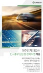 [대주전자재료㈜] 인사총무 신입 및 경력 직원 채용 - 사람인