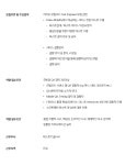 주식회사 디케이테크인 - [카카오계열사]모바일 전문 테스트 엔지니어 정규직 채용 - 사람인 - 방문자수 1위 www.saramin.co.kr 주식회사... 