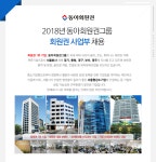 동아회원권(주) - 2018년 동아회원권그룹 회원권 사업부 채용... kr 동아회원권(주)2018년 동아회원권그룹 회원권 사업부... 