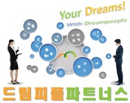 [(주)드림피플파트너스 채용] (1/19 면접)/ [금융관련 상장기업/마포 본사] 사무직 채용 (~2017-01-19) - 공채의 기준 사람인 [(주)... 