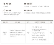 [㈜고운세상코스메틱] 닥터지(고운세상코스메틱) 정보전략(팀장) 경력직 모집(D-6) - 사람인