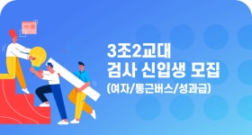 [(주)두성코프레이션] 3조2교대 검사 신입생 모집 (여자/통근버스/성과급)(D-2) - 사람인