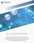 [㈜대성엔지니어링 채용] 2017년 신입/경력 공채 채용 (~2017-08-31)... 사람인 [㈜대성엔지니어링 채용] 2017년 신입/경력 공채 채용... 