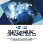 [대한상공회의소 부산인력개발원 채용] [취업연계형]2016년도... [대한상공회의소 부산인력개발원 채용] [취업연계형]2016년도 하반기... 