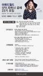 [㈜이랜드월드 채용] [이랜드월드 패션사업부] SPA 파트너 공채 23기 모집 (~2017-08-28) - 공채의 기준 사람인 [㈜이랜드월드 채용]... 