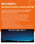[엘리오앤컴퍼니 채용] 엘리오앤컴퍼니 경영컨설턴트(신입/경력) 및 세무회계 경력직 채용 (~2017-05-31) - 공채의 기준 사람인... 