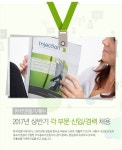 [한국엔겔기계㈜ 채용] 2017년 상반기 각 부문 신입/경력 채용 (~2017-07-09) - 공채의 기준 사람인 [한국엔겔기계㈜ 채용] 2017년 상반기... 