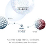 [(주)엑소코바이오] 각 부문 신입/경력 채용(D-9) - 사람인