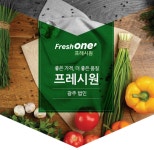[(주)프레시원광주] 배송지원팀 / 고객지원팀 모집 - 사람인