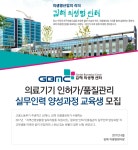 [(재)김해 의생명센터 채용] 의료기기 인허가/품질관리 실무인력 양성과정 교육생 모집 (~2017-08-25) - 공채의 기준 사람인 [(재)김해... 