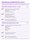 (주)지이씨엘코리아 | [(주)지이씨엘코리아] 온라인쇼핑몰 MD (G마켓/11번가) / 해외직구 (미국/이탈리아)(D-18) - 사람인