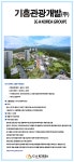 [기흥관광개발㈜] [경력] GA코리아 그룹/자금팀/대리과장급 모집 (~10/18(목) 마감) - 사람인 - 사람인