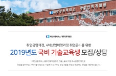 [대한상공회의소 광주인력개발원] 2019년도 국비 기술교육생 모집/상담 (~12/31(월) D-29) - 사람인 - 사람인