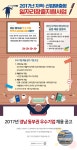 [김해산업진흥의생명융합재단 채용] 2017년 경남 동부권 우수기업 채용 (~2017-09-14) - 공채의 기준 사람인 [김해산업진흥의생명융합재단... 
