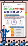 [(주)GMI그룹] [부산/경남 벤처기업 공동채용] (주)GMI그룹 기술연구소 / 품질관리 - 사람인