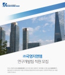 [㈜국영지앤엠 채용] ㈜국영지앤엠 연구개발팀 직원 모집 (~2017-06... 사람인 [㈜국영지앤엠 채용] ㈜국영지앤엠 연구개발팀 직원 모집... 