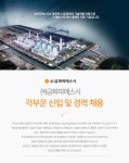 주식회사 금화피앤에스 | [㈜금화피에스시] 각부문 신입 및 경력 채용(D-8) - 사람인