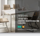 [(주)현대리바트] 2019년 상반기 현대리바트/현대리바트M&S 채용(신입/경력) - 사람인