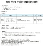 [현대다이모스㈜] 2018 계약직 어학강사 모집(경기 동탄) (~12/09(일) D-10) - 사람인 - 사람인