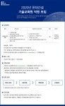[현대건설(주)] 2020년 현대건설 기술교육원 대관행정업무 총괄 직원 모집(D-5) - 사람인