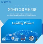 [현대성우그룹 채용] 현대성우그룹 직원 채용 (~2017-01-31) - 공채의... 사람인 [현대성우그룹 채용] 현대성우그룹 직원 채용 (~2017-01-31)... 