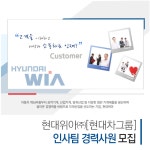 [현대위아 채용] 인사팀 경력사원 모집 (~2017-08-13) - 공채의 기준 사람인 [현대위아 채용] 인사팀 경력사원 모집 (~2017-08-13) - 사람인
