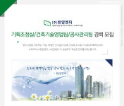 (주) 한양엔티 - 기획조정실/건축기술영업팀/공사관리팀 경력... kr (주) 한양엔티기획조정실/건축기술영업팀/공사관리팀 경력... 